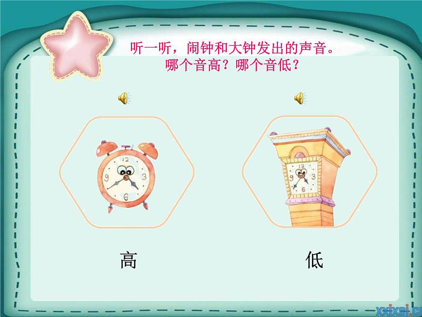 人教新課標(biāo)二年級(jí)音樂(lè)上冊(cè)-第一單元 音的高低（課件）第6頁(yè)