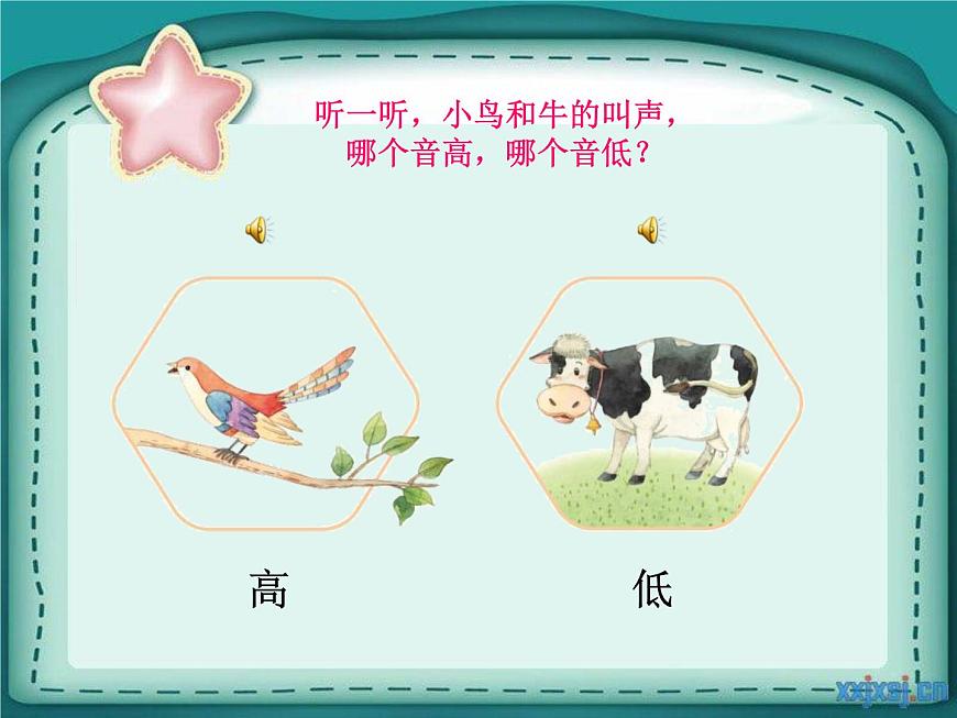 人教新課標(biāo)二年級(jí)音樂(lè)上冊(cè)-第一單元 音的高低（課件）第7頁(yè)