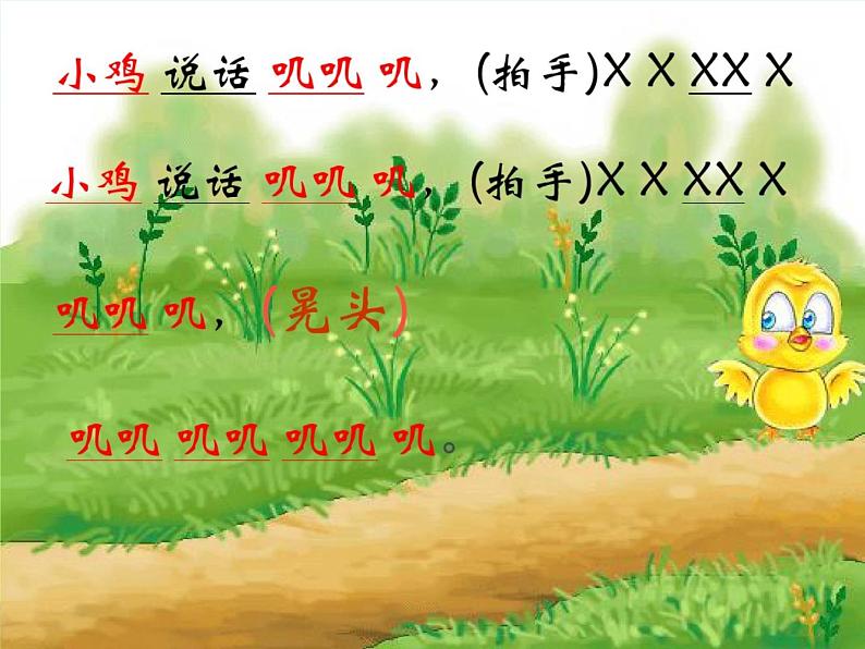 人教新课标二年级音乐上册-第四单元 动物说话(课件)第7页