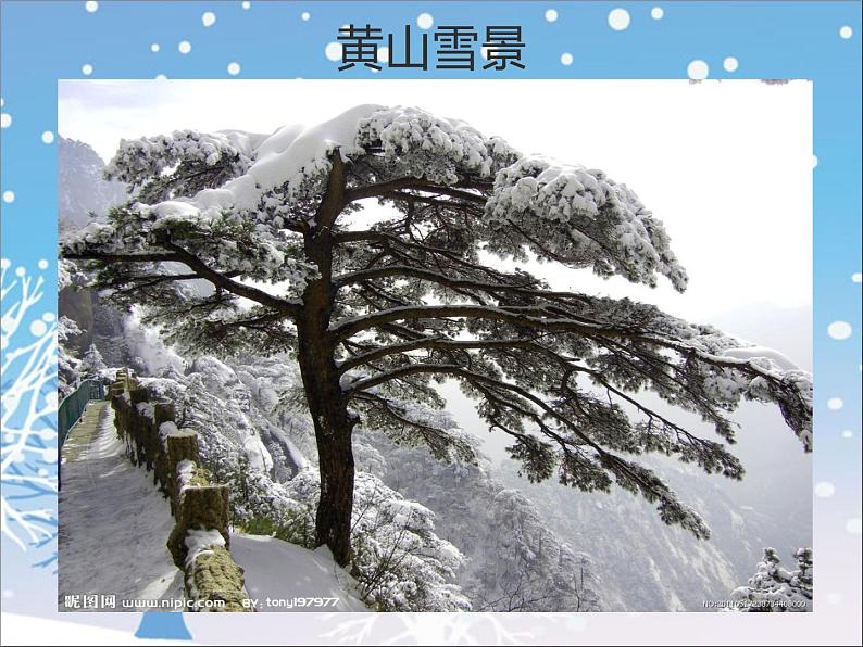 人教新课标二年级音乐上册(五线谱)-第六单元 唱歌 雪花(1) 课件第2页