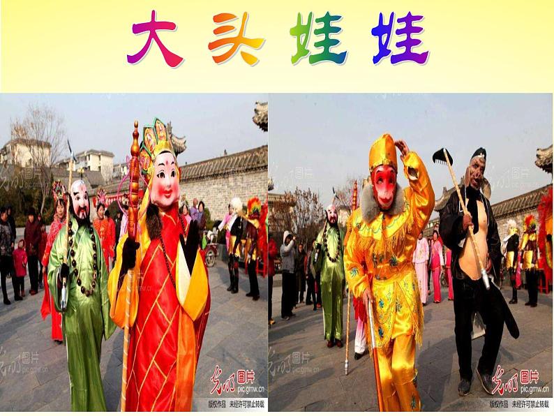 人教新课标二年级音乐上册(五线谱)-第二单元 唱歌 大头娃娃 课件第5页