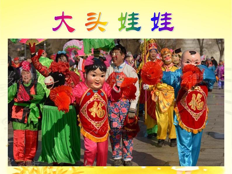 人教新课标二年级音乐上册(五线谱)-第二单元 唱歌 大头娃娃 课件第7页