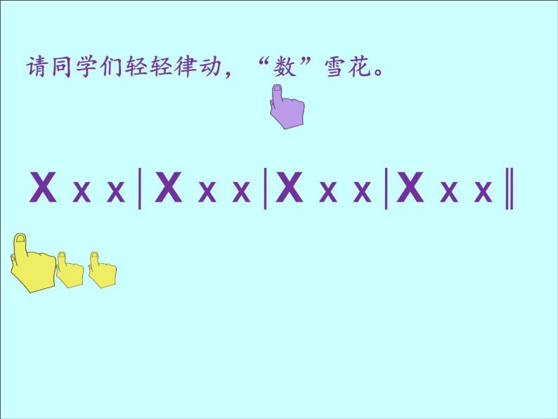 人教新课标二年级音乐上册（五线谱）-第六单元 唱歌　冬天的故事(2) 课件01