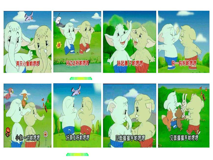人教小學(xué)音樂一上《3.4兩只小象》PPT課件 (1)第7頁(yè)