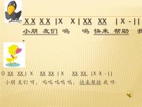 小學(xué)人教版欣賞 內(nèi)依巴河多媒體教學(xué)課件ppt