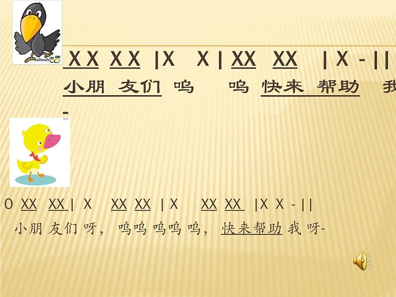 三年级下册 / 第二单元 可爱的家内依巴河课件PPT01