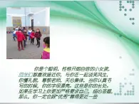 人音小学音乐四上《8甘洒热血写春秋》PPT课件