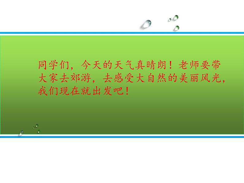 人教新课标三年级上册音乐第六单元 唱歌 大树桩你有几岁(1)-课件02