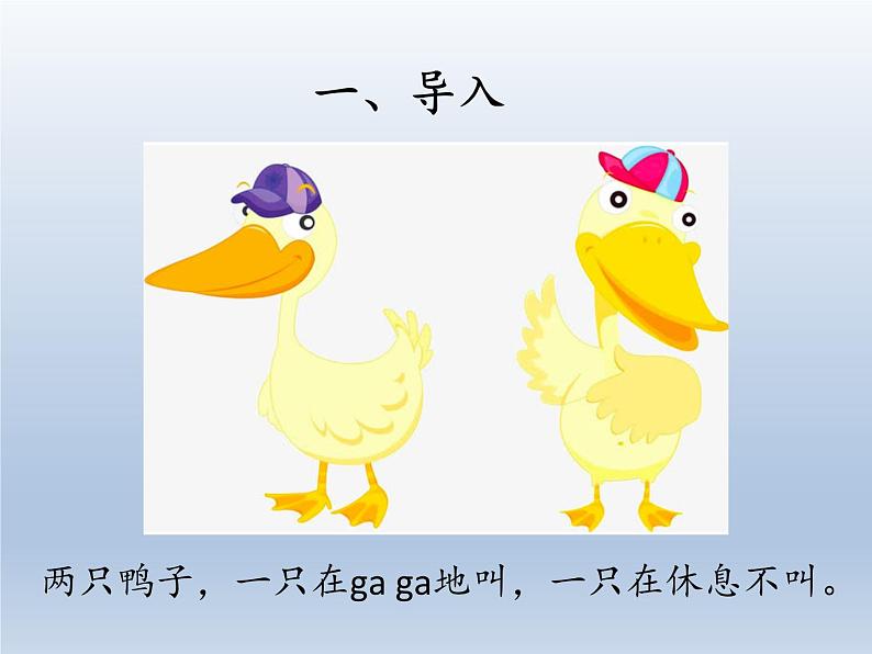 人教新课标三年级上册音乐第三单元 音乐知识 四分休止符-课件03