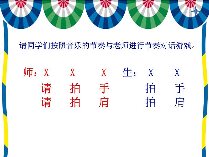 人教新课标三年级上册音乐第五单元 《阿细跳月》(2)-课件06