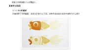 小学音乐人教版四年级上册音乐实践教学设计