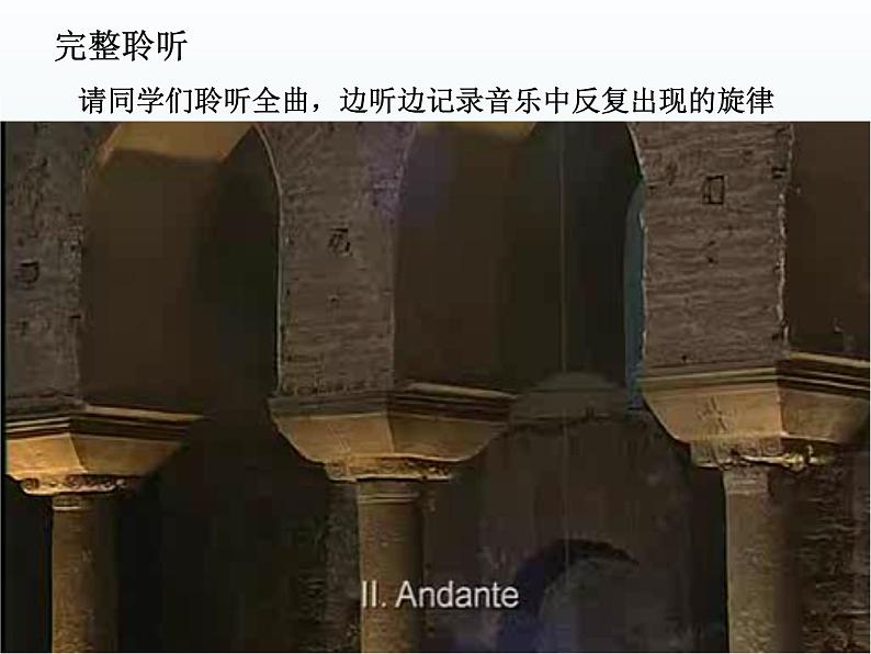 人教版新课标四年级上册音乐 第一单元 音乐知识力度记号1(课件)06
