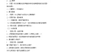 四年级上册音乐实践教案