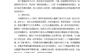 人教版四年级上册音乐教学计划教案