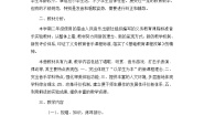 人教版二年级音乐上册教学计划教案