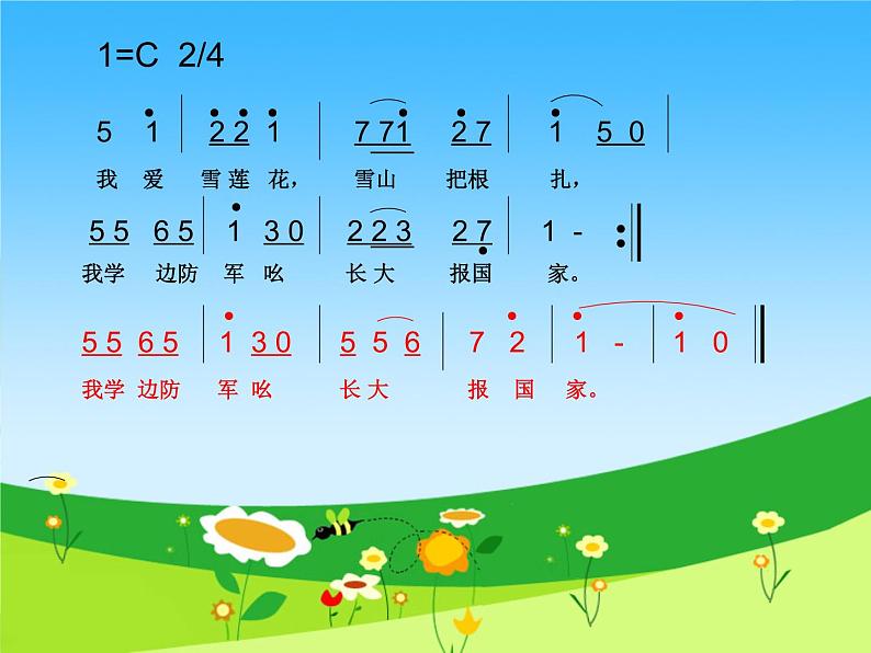 新疆好PPT课件免费下载03