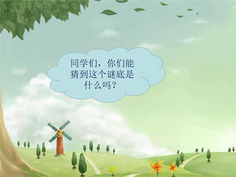一年级音乐上册第7课小白船课件1湘艺版第3页