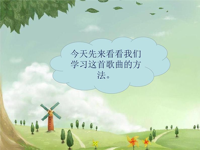 一年级音乐上册第7课小白船课件1湘艺版第4页