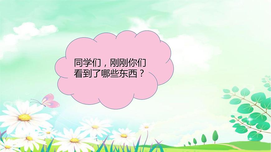 一年級音樂上冊第4課牽?；ó斃日n件1湘藝版第3頁