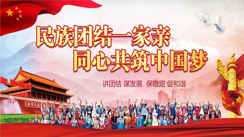 四年级上册音乐(演唱)我的家乡日喀则 湘文艺版 (共36张PPT) 课件PPT05