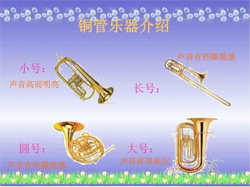 小學(xué)三年級(jí)上冊(cè)音樂(lè)-第11課《那不勒斯舞曲》--花城版(11張)ppt課件第5頁(yè)