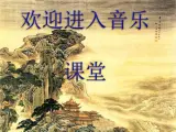 跳到我这里来PPT课件免费下载