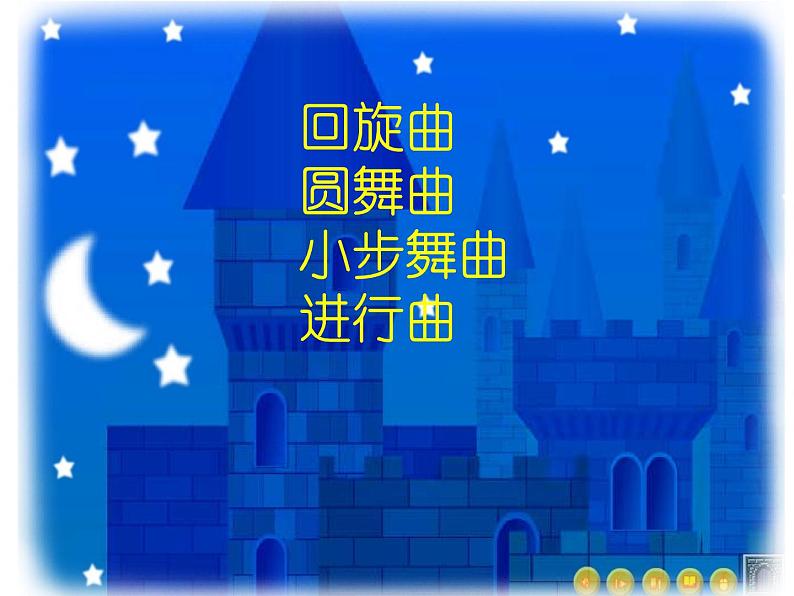 湘艺版 一年级上册音乐 我们的音乐天地 木偶进行曲_课件第3页