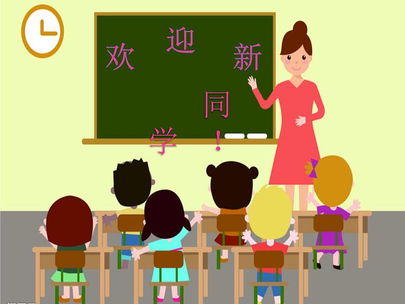 湘艺版 一年级上册音乐 第一课 《欢迎你》课件02
