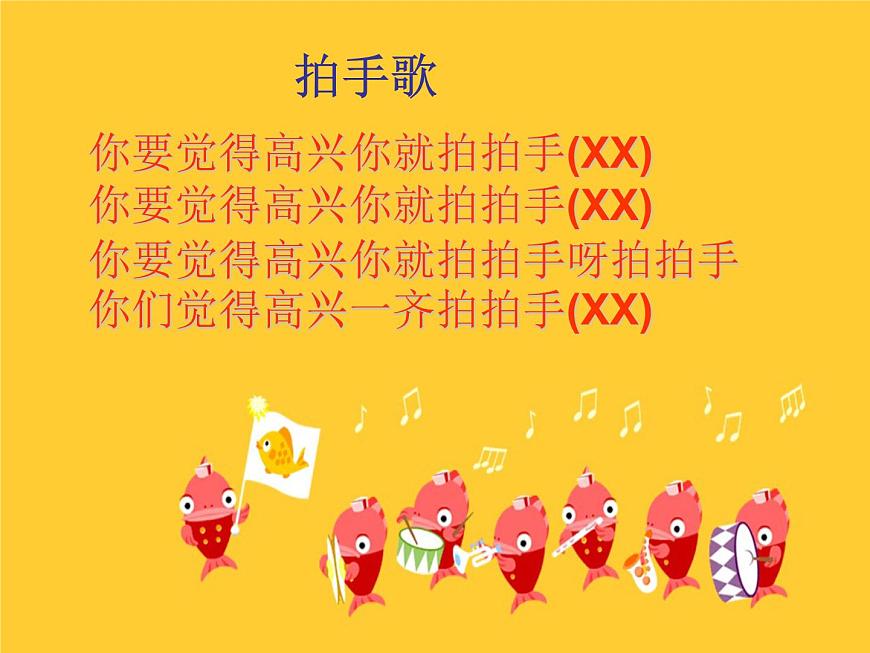 花城版小學(xué)音樂一年級(jí)上冊(cè)11.1 左手和右手 課件（10張）第2頁