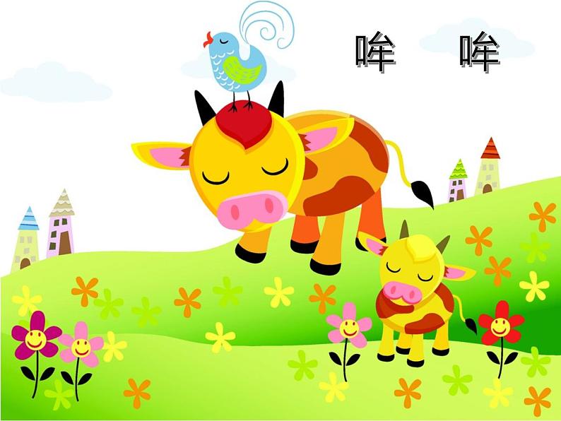 花城版小学音乐一年级上册6.2 歌曲《在农场里》课件(9张) (1)第3页
