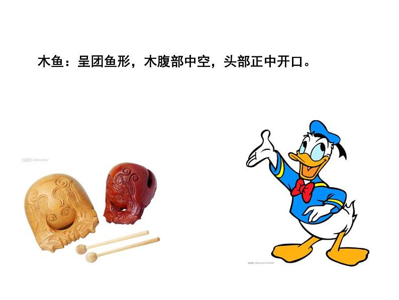 鼓乐曲《鸭子拌嘴》PPT课件免费下载05