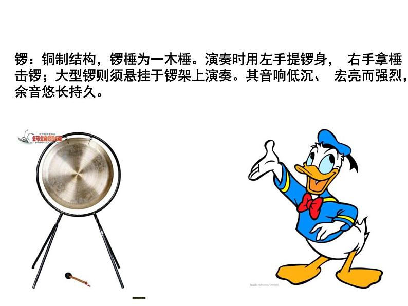 鼓乐曲《鸭子拌嘴》PPT课件免费下载06