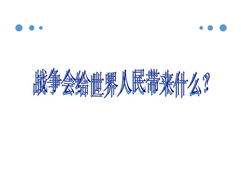花城版小学音乐六年级下册第1课《来吧!来踢球》 课件(9张PPT)02