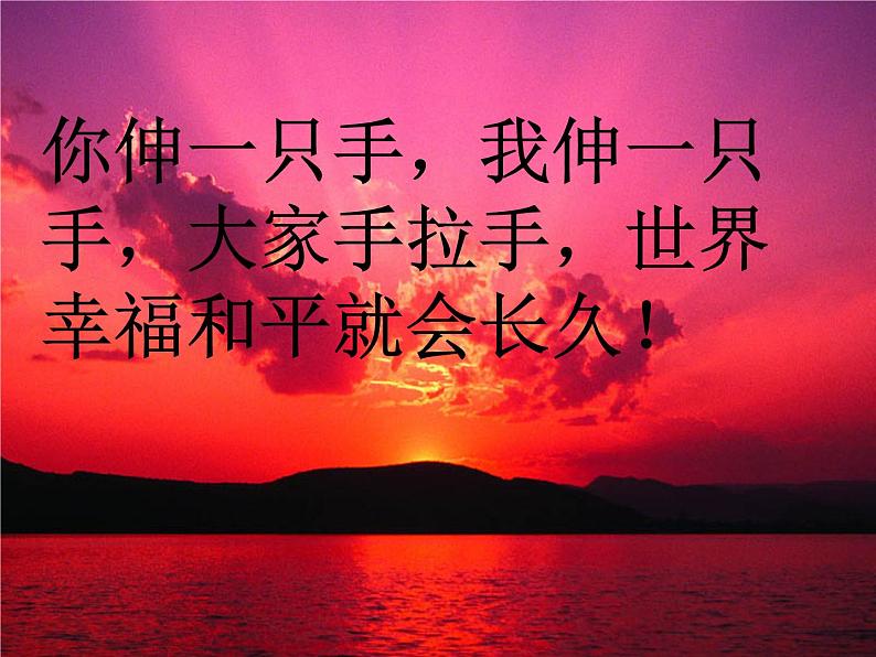 花城版小学音乐六年级下册第1课《来吧!来踢球》 课件(9张PPT)04