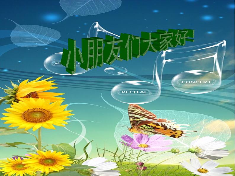 小学三年级上册音乐-第9课《数蛤蟆》--花城版(12张)ppt课件第3页