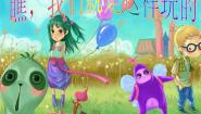 小学音乐苏少版五年级上册采集与分享（抓妈荷）课前预习ppt课件