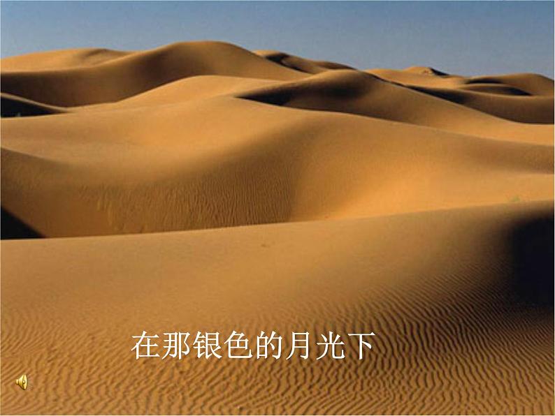 五年级音乐上册第8课青春舞曲课件2花城版第7页