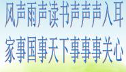 小学音乐苏少版六年级上册丝绸之路  中国花鼓  迎宾曲示范课ppt课件