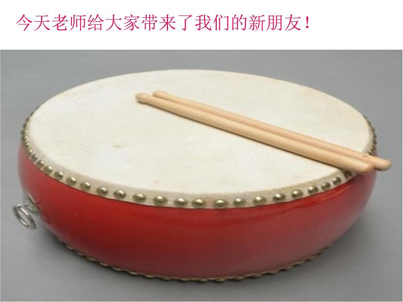 花城版小学音乐一年级下册15.2 小鼓响咚咚 课件(15张)05
