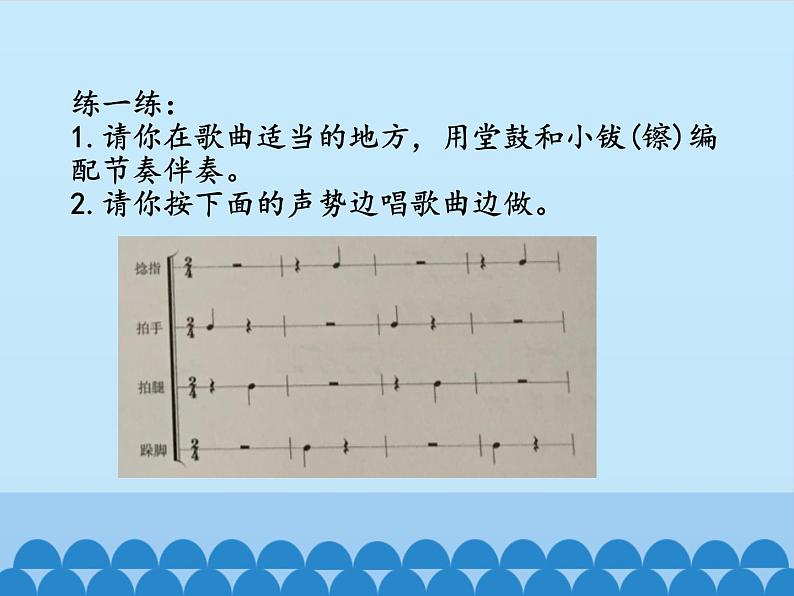 人教新课标三年级音乐上册(五线谱) 第二单元 农家孩子的歌 课件 共18张PPT)第4页