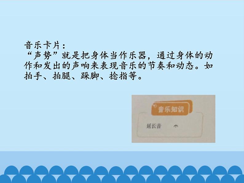 人教新课标三年级音乐上册(五线谱) 第二单元 农家孩子的歌 课件 共18张PPT)第5页