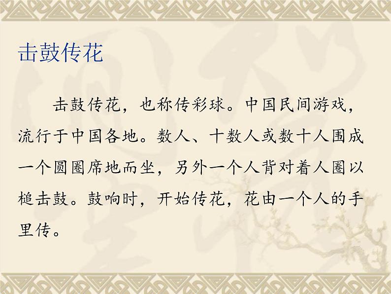 人教新课标二年级音乐上册(五线谱)我的音乐网页 选唱 课件(共17张PPT)第5页
