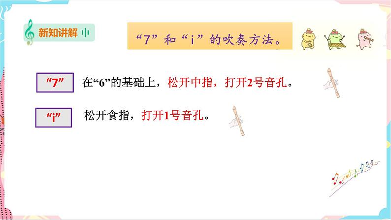 花城版五年级下册音乐第二课 交响音画《在中亚细亚草原上》第二课时 课件PPT+教案06