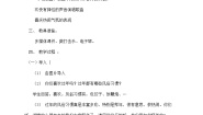 人音版小拜年教案