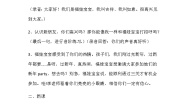 小学音乐人音版二年级上册小拜年教案