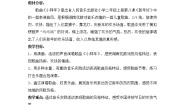 人音版二年级上册小拜年教学设计