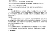 小学音乐人音版二年级上册请你唱个歌吧教学设计