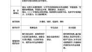 小学音乐人音版二年级上册请你唱个歌吧教案及反思