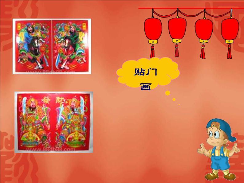 音乐 人音版(简谱) 二年级上 第8课 过新年(3)课件05
