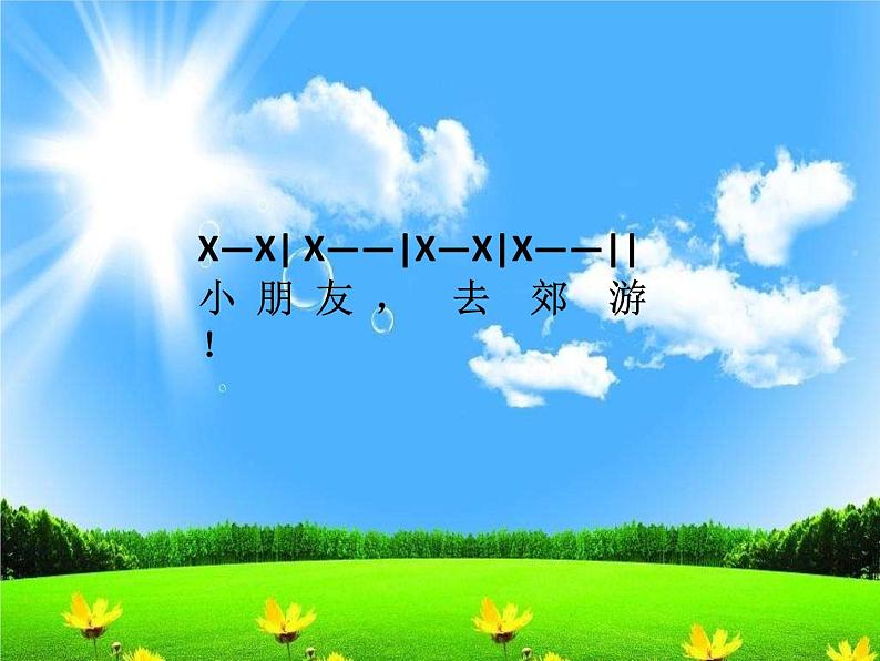 音乐 人音版(简谱) 二年级上 第7课 《云》课件03